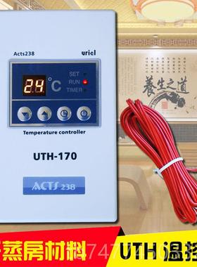 新款汗T蒸房温控器UH1270 00韩国电膜电地暖炕温热度调节控制开关