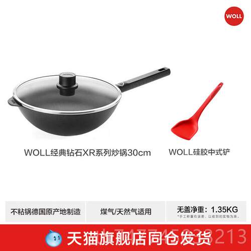 新款新炒品WOLL德国进不粘锅炒锅口锅钻石XR菜煎锅燃气灶用平底煎