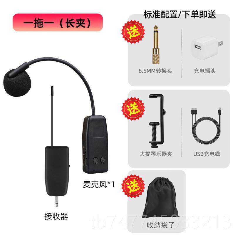 新款克小提琴无器线麦风中阮尤克里里乐专用吉他拾音户外演出话器