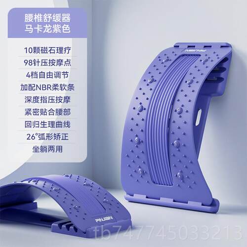 新款采购产品腰部缓解，部支持，，腰拉伸牵引，背部按摩器腰，人