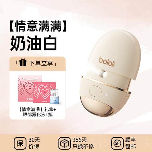 新款博利润仪热敷仪眼睛疲劳缓眼神器雾化拉仪护眼送礼品解眼部按