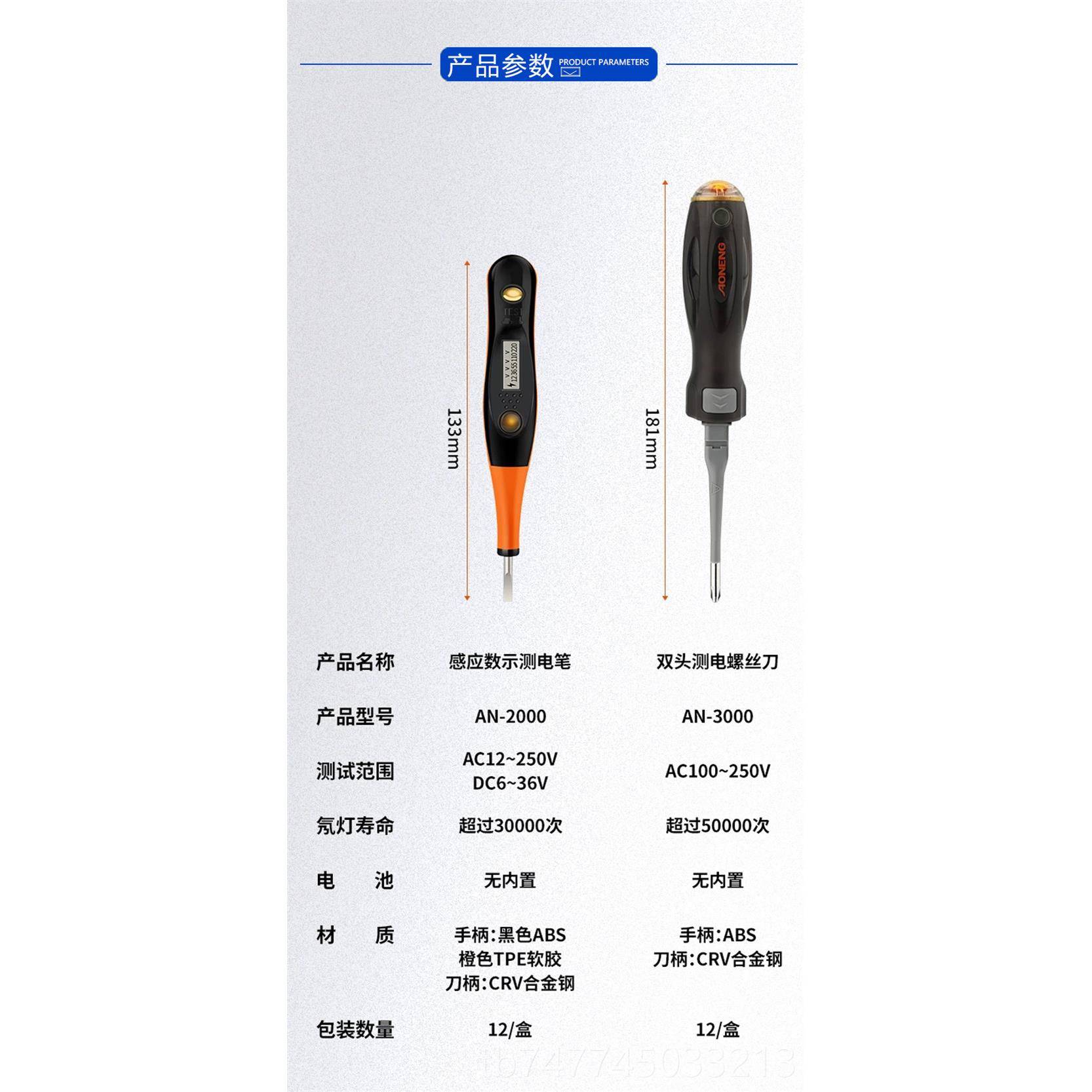 新款能双头验电螺丝丝刀螺丝起子十字一字工具套装多功能电笔工维图片
