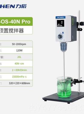 新款力辰实验室动搅拌器顶置式LC-电OS-4N数恒速定时0小机显械搅