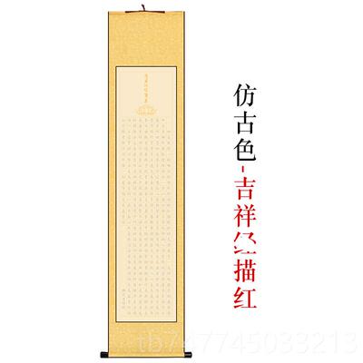 新款抄经临摹宣纸挂轴高档锦木盒空白描红吉祥J半大悲咒蜡染半生