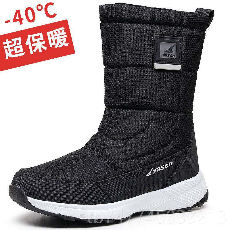 新款零下4度东北雪地靴男0士冬季户保暖加绒加厚棉鞋女水防防滑外