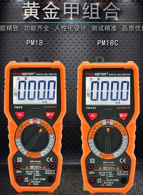 PM18C防烧数显式高精度自动表小型袖珍式数字万用表表笔电池