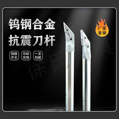 数控硬质合金抗震钨钢镗孔内孔刀杆C10M-SVJBR11厂家直销刀片VB11