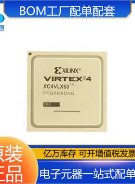 XC4VLX40-10FFG668I 封装FBGA-668 嵌入式FPGA芯片IC 电子元器件