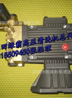 机械电动高压清洗机绿霸LT-20MA 18M36-5.5T43WZ-1810C泵