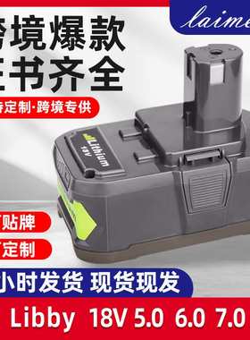 适用利优比电池RYOBI 18V /P103 /P108/手电钻锂电池电动工具配件