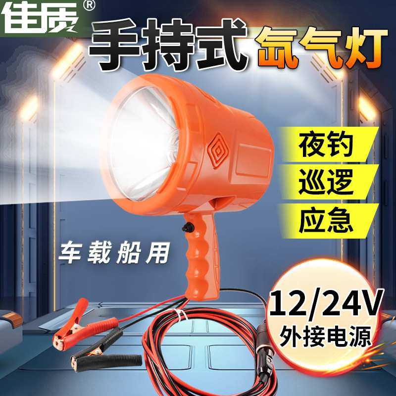 手持车载24V远射100W船用氙气灯户外照明手电筒12V夜钓鱼探照灯,3C数码配件,摄像机配件,淘宝优惠券,粉丝福利购,淘宝优惠卷
