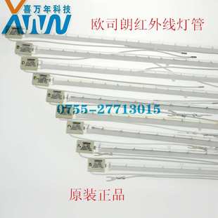 吹瓶机专用红外线灯管3000W大功率灯管ITT3000/400-0102K