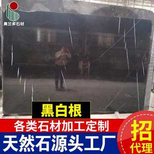 黑白根墨玉天然大理石台面荒料厚板底座工件六边形窗台过门石