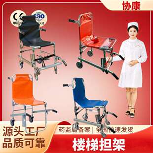 楼梯担架轮椅担架上下楼梯担架铝合金担架 爬楼椅子 担架椅折叠