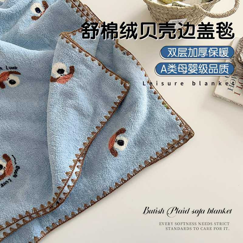 卡通舒棉绒双面绒毛毯贝壳边多功能沙发午休盖毯婴幼儿四季小毯子,3C数码配件,摄像机配件,淘宝优惠券,粉丝福利购,淘宝优惠卷
