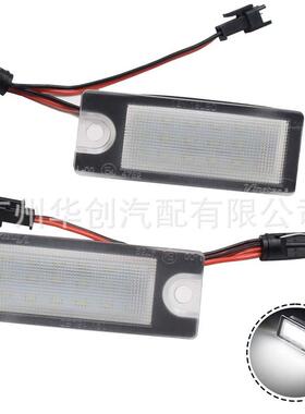 适用于沃尔沃V70 2001-2007 XC70 XC70 90 S60 S80 LED汽车牌照灯