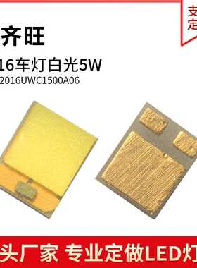 2016白灯5W手机闪光灯3W发光二极管贴片LED灯珠现货供应