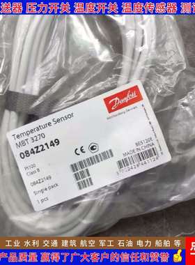 丹佛斯 MBT3270 084Z2149 2092 2155 2187 2194 2214 2298传感器