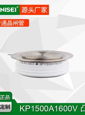 大功率晶闸管1500A 晶体闸流管1500A 平板式普通可控硅KP1500A