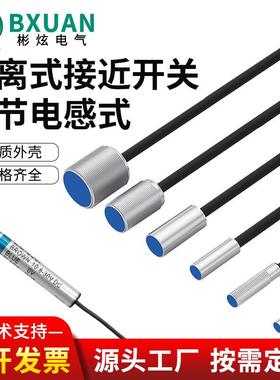 平替分离式接近开关EM-030EM-005传感器EM系列两截电感式开关