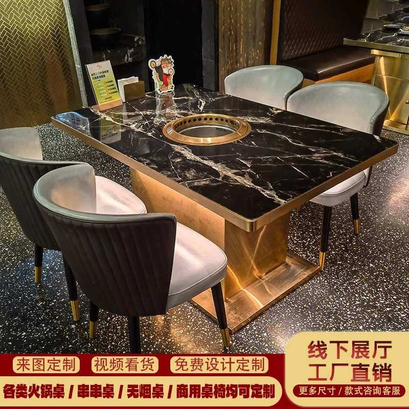 花纹无烟火锅桌电磁炉一体轻奢商用净化器大理石烤肉串串餐桌椅