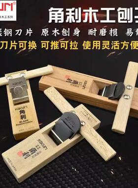 角利KAKURI 12515进口木工刨子手工刨原木刨刀木柄长木刨48X275mm