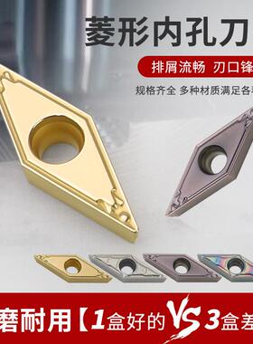 VBGT/VBMT160404/160408菱形35度尖刀数控外圆内孔车刀片110302