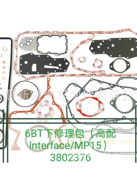 适配东风康明斯6BT5.9柴油发动机配件3802376下修包6D107修包