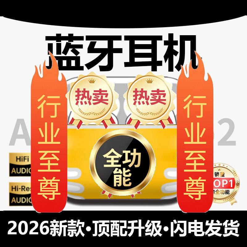 华强北蓝牙耳机 29.9元 - 86线报
