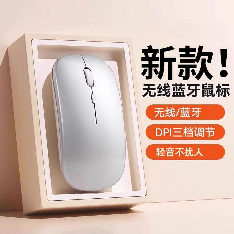 【2026新款】无线蓝牙鼠标旗舰顶配适合学生办公族