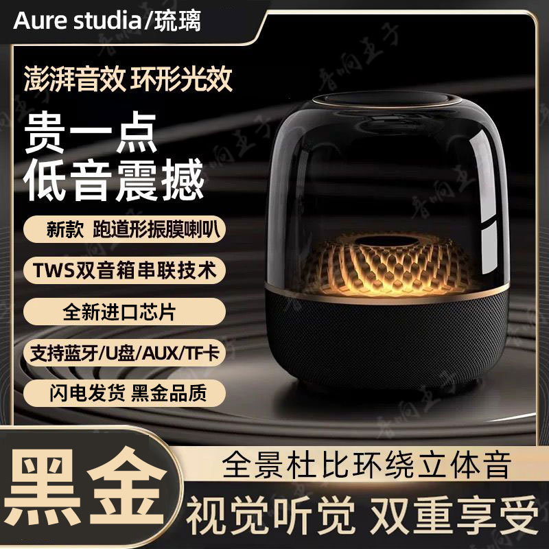 华强北曼哈顿音响琉璃无线蓝牙音箱卡哈2026新款重低音
