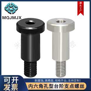 不锈钢内六角台阶螺丝碳钢M456锁紧固定螺纹柱丝杆螺栓CBDBR-CBDR