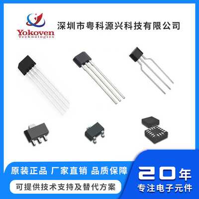 霍尔元件传感器 A1324LLHLX-T 线性霍尔开关