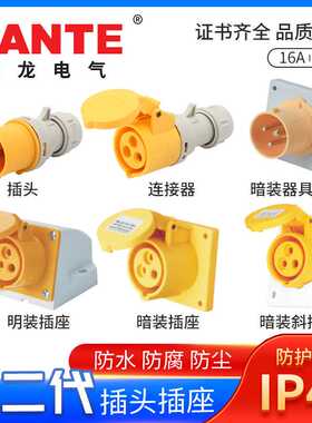FNP2-013-4H新型工业110V防水插头3芯16A32A黄色公母对接航空插座