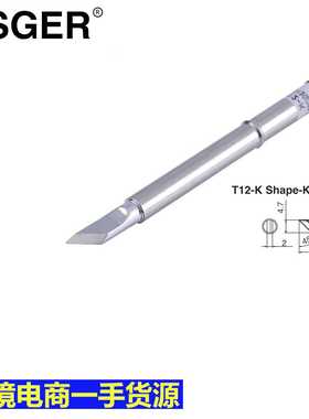 KSGER白菜白光T12 T12-K KF KU KR刀头刀型烙铁头FX951用