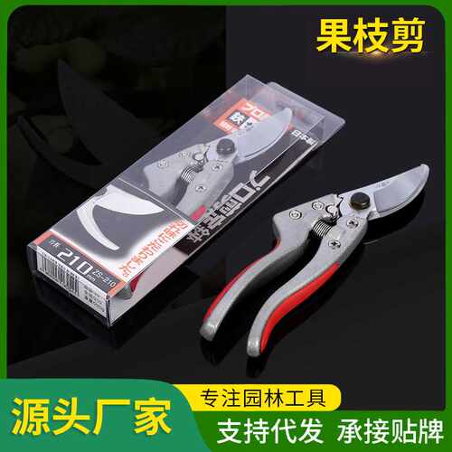 供应SK-5果枝剪园林绿化工具修枝剪省力花枝剪v9果枝剪园艺剪