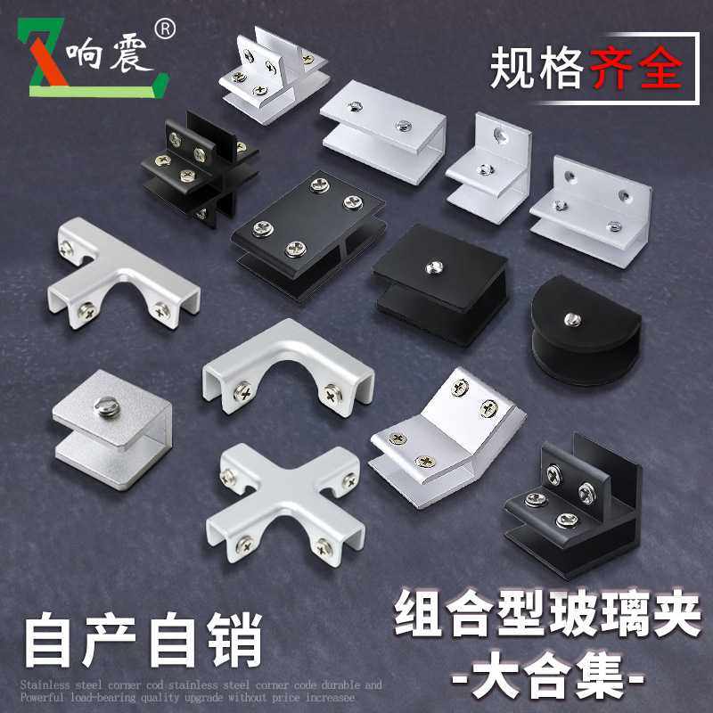 铝合金瓷砖固定夹鱼缸口加固夹卡扣直角护角槽T型十字L型玻璃夹子,基础建材,玻璃夹,淘宝优惠券,粉丝福利购,淘宝优惠卷