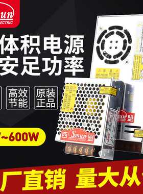 小体积紧凑型开关电源220v转5v12v24V直流DC变压器AS15W-350W灯带