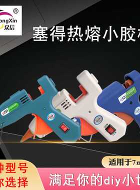 直销 赛得SD-E型20W蓝色带开关小热熔胶枪 蓝色小胶枪