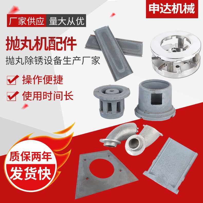 供应抛丸机配件分丸轮定向套叶片叶轮喷丸机护板高铬抛丸机专用,五金/工具,抛丸清理机,淘宝优惠券,粉丝福利购,淘宝优惠卷