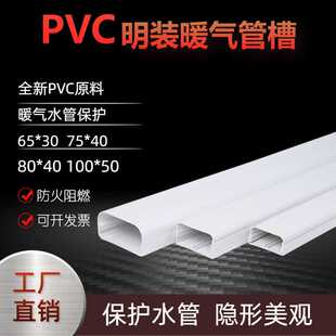 明装暖气片水管装饰盖管4分6分32管/20251寸暖气管槽PVC材质