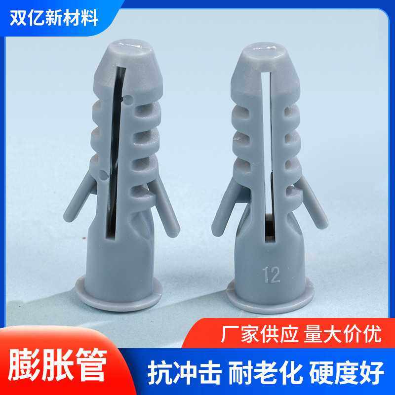 塑料膨胀管嵌入式5 6 8 10 12 14mm尼龙PE圆形胶塞墙塞量大价优,五金/工具,塑料膨胀管,淘宝优惠券,粉丝福利购,淘宝优惠卷