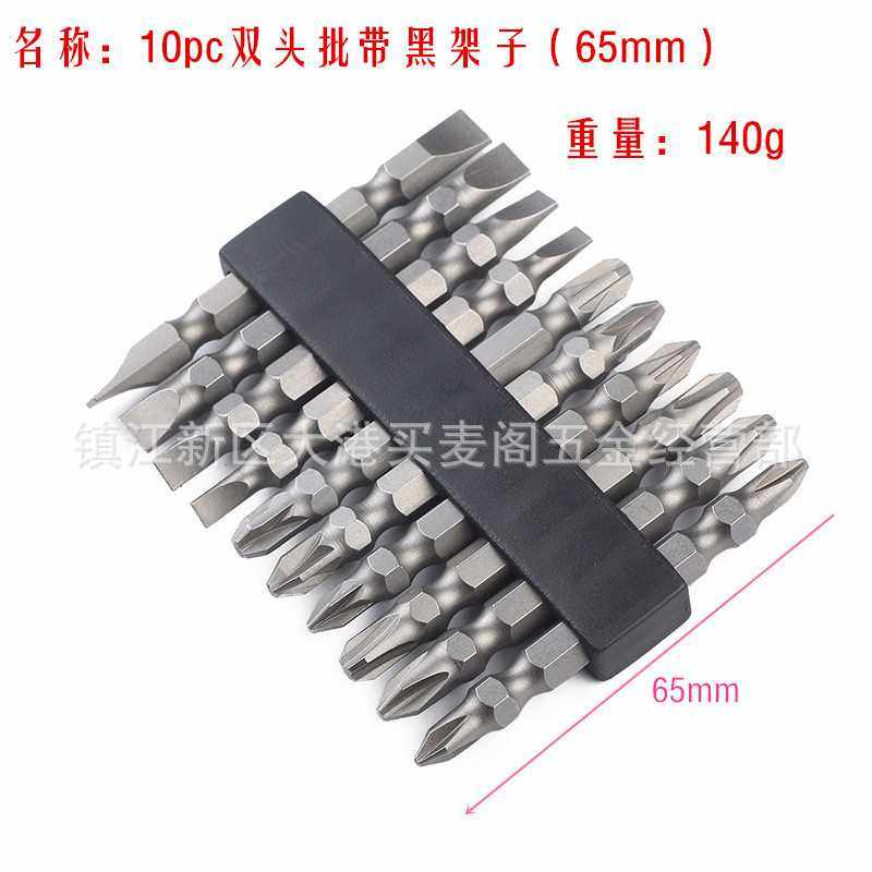 10PC双头批65mm长PH2 电批头螺丝刀 S2材料,五金/工具,旋具头组套,淘宝优惠券,粉丝福利购,淘宝优惠卷