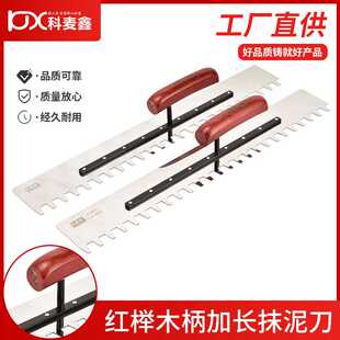 加长50CM带齿抹灰刀不锈钢抹子锯齿铺瓷砖胶抹泥刀刮泥瓦工批灰刀
