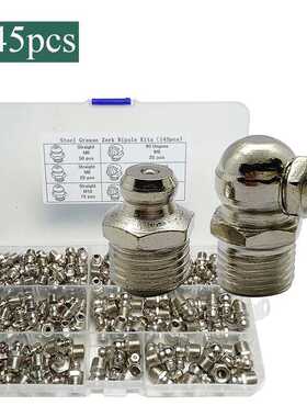 145pcs盒装 镀镍黄油嘴铁油嘴m6m8m10直弯黄油嘴 直型弯型注油嘴