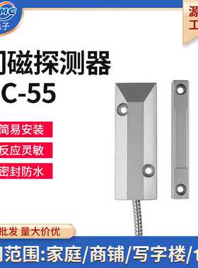 43315无有线明装卷帘门磁磁控开关报警传感应器家用防盗常开常闭