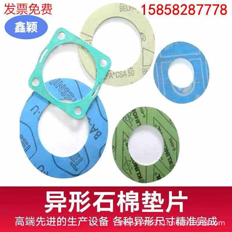 高压高温耐油石棉橡胶垫石棉垫片法兰石棉垫片,五金/工具,垫圈,淘宝优惠券,粉丝福利购,淘宝优惠卷