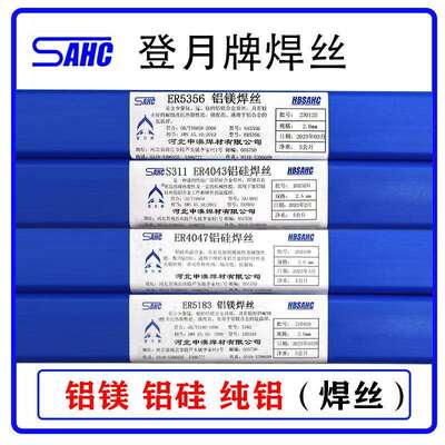 登月牌ER4043ER4047铝硅焊丝ER5356ER5183铝镁S301纯铝氩弧焊丝
