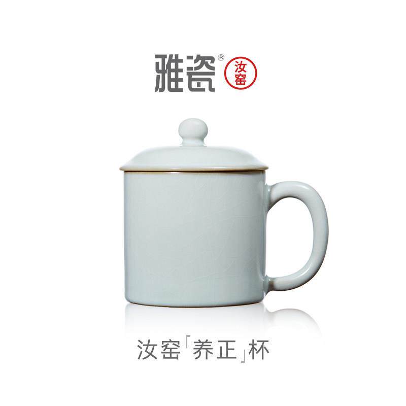 雅瓷 汝窑养正杯 茶杯陶瓷杯带盖男士高档个人专用办公室喝茶杯子