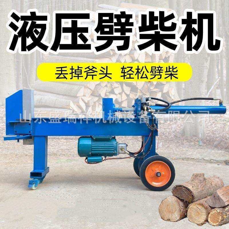 全自动液压电动千斤顶劈柴神器家用农村破柴机劈木头砍柴劈材工具